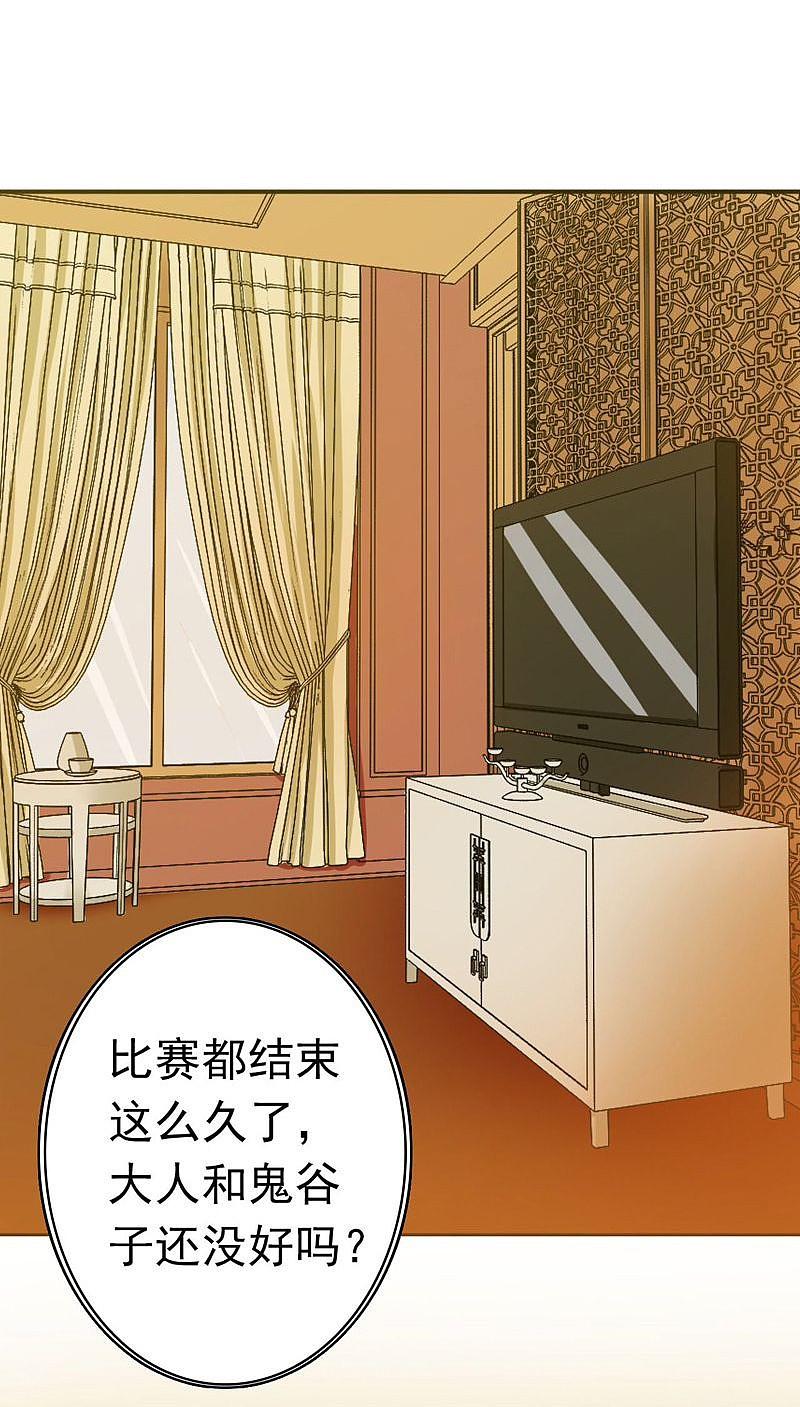 地府我开的 - 第146话 蝎尾针与秘密计划 - 第38张图