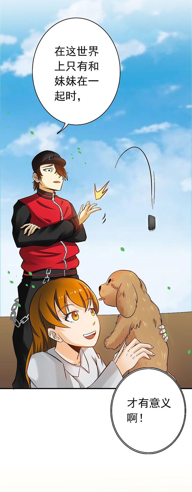 地府我开的 - 第146话 蝎尾针与秘密计划 - 第36张图