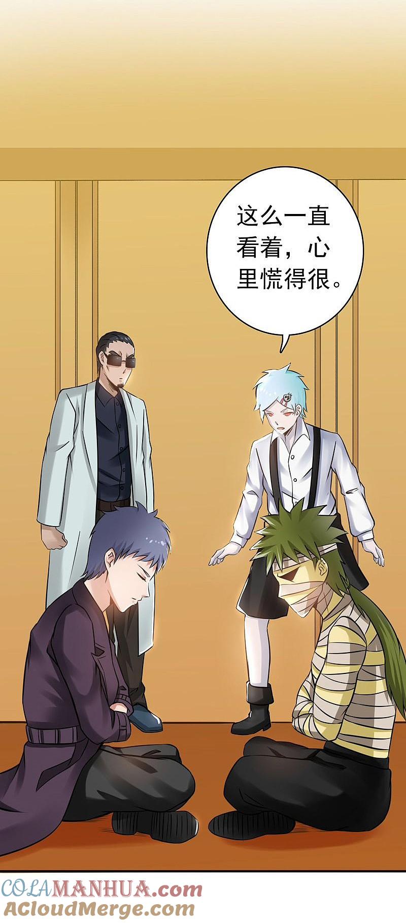 地府我开的 - 第146话 蝎尾针与秘密计划 - 第39张图