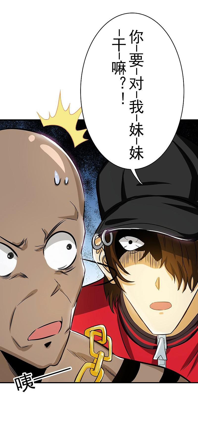 地府我开的 - 第146话 蝎尾针与秘密计划 - 第30张图