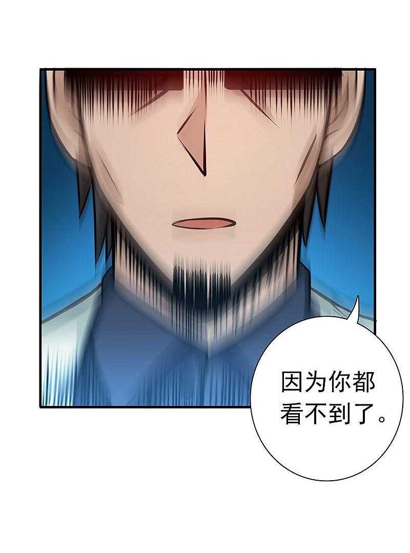 地府我开的 - 第146话 蝎尾针与秘密计划 - 第4张图