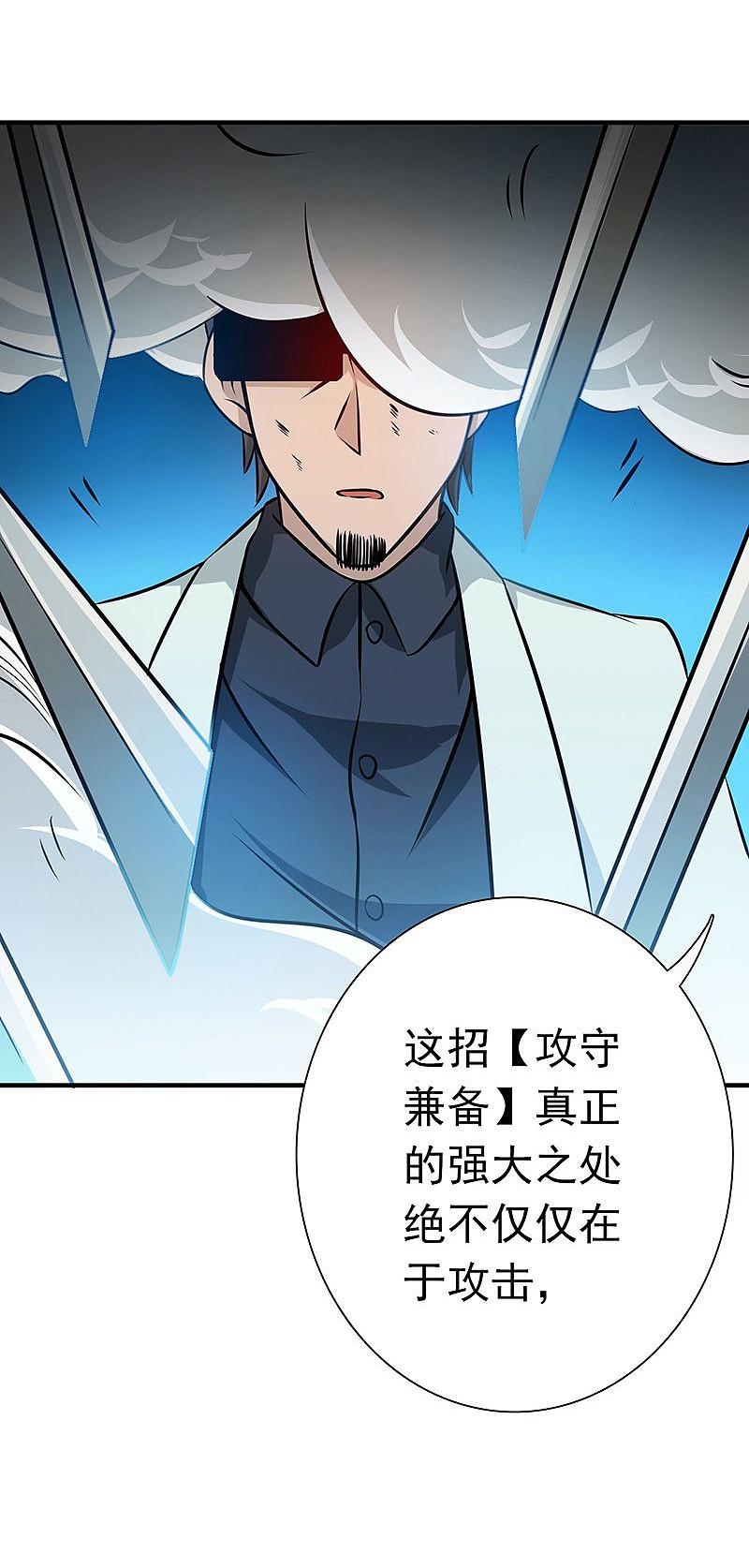 地府我开的 - 第146话 蝎尾针与秘密计划 - 第2张图