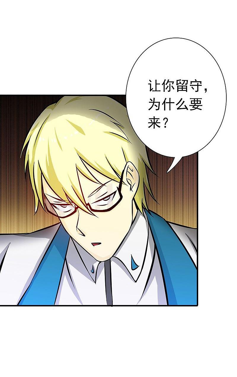 地府我开的 - 第146话 蝎尾针与秘密计划 - 第10张图