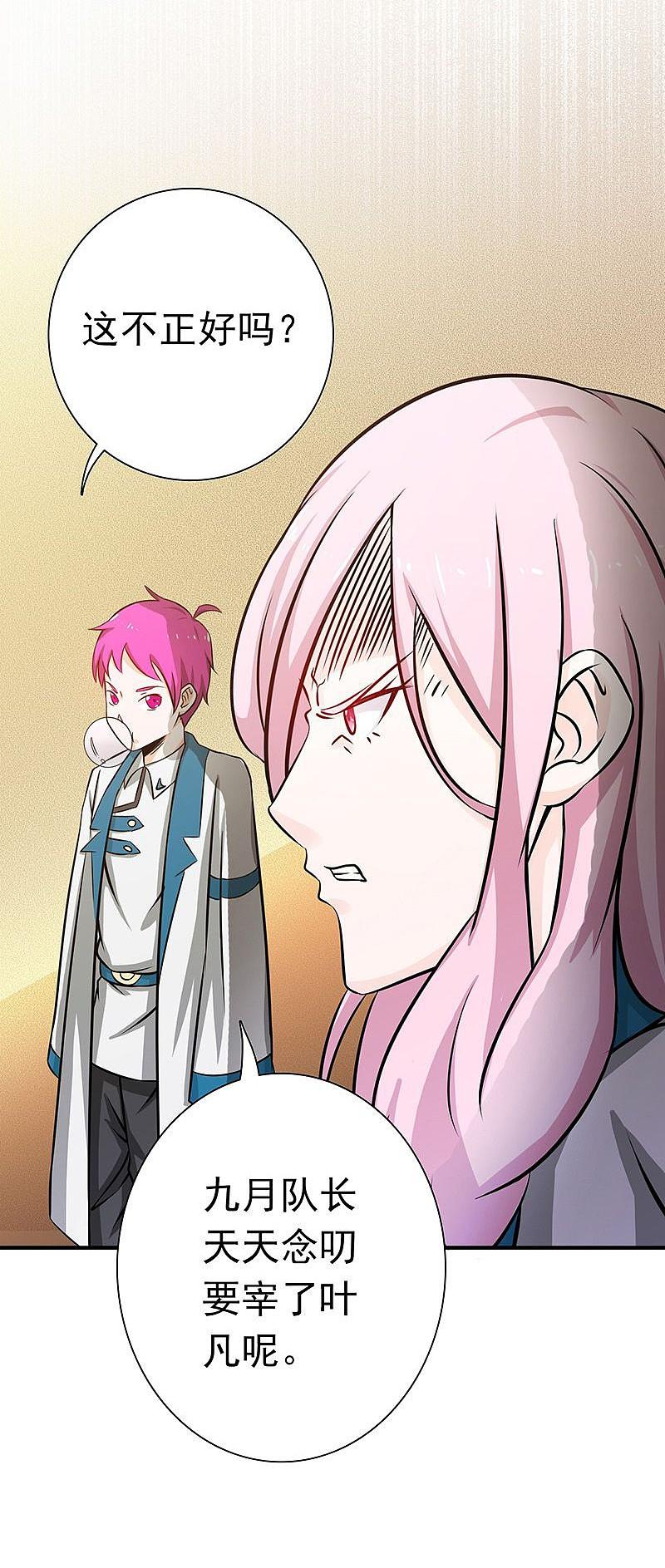 地府我开的 - 第146话 蝎尾针与秘密计划 - 第12张图