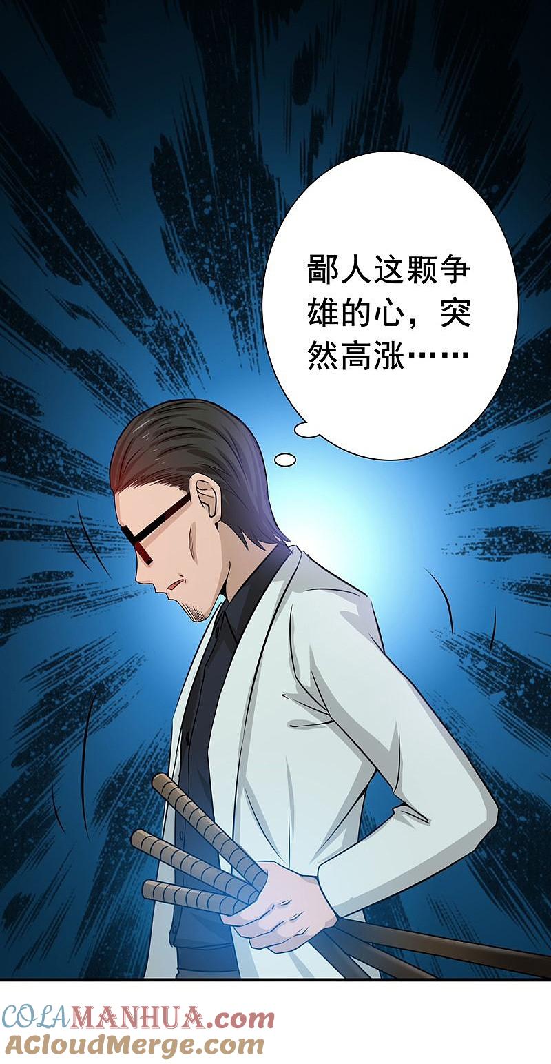 地府我开的 - 第147话 转动，命运 - 第19张图