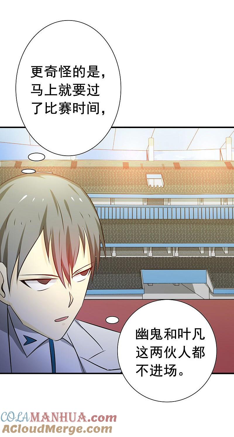 地府我开的 - 第147话 转动，命运 - 第13张图