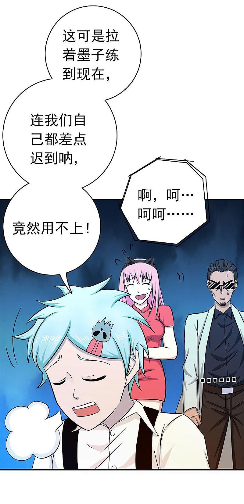 地府我开的 - 第147话 转动，命运 - 第22张图