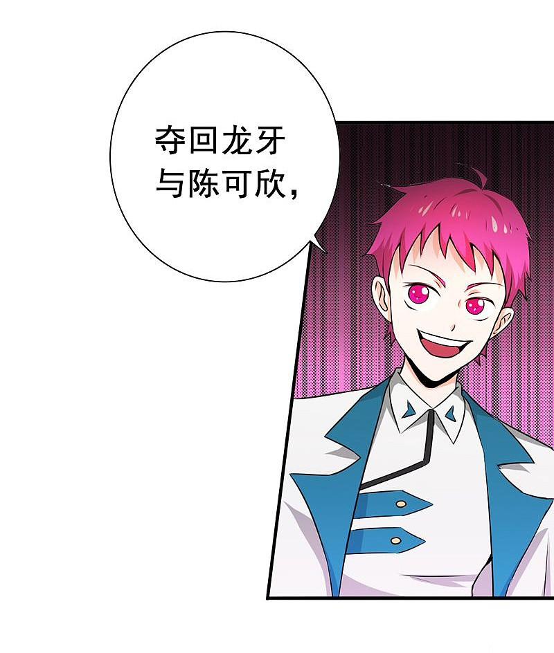 地府我开的 - 第147话 转动，命运 - 第8张图