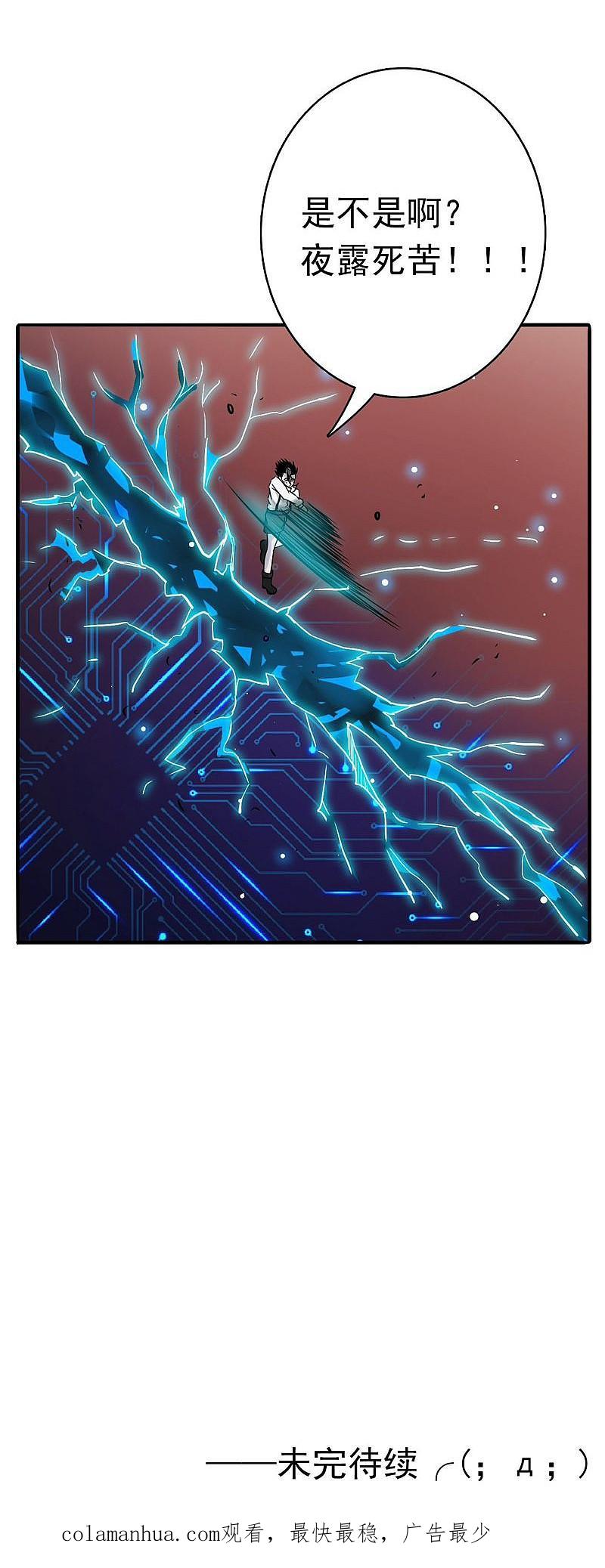 地府我开的 - 第147话 转动，命运 - 第44张图