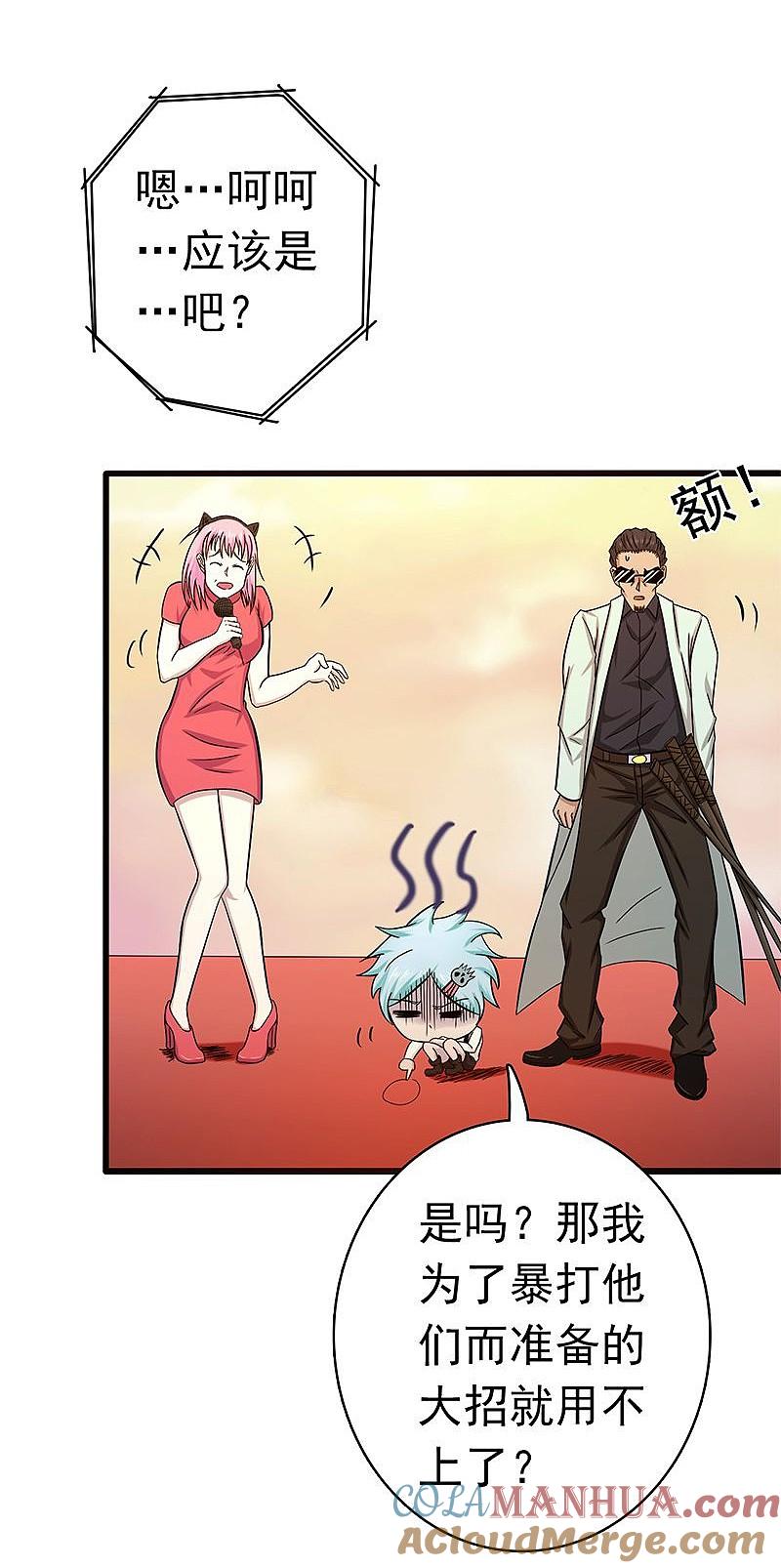 地府我开的 - 第147话 转动，命运 - 第21张图