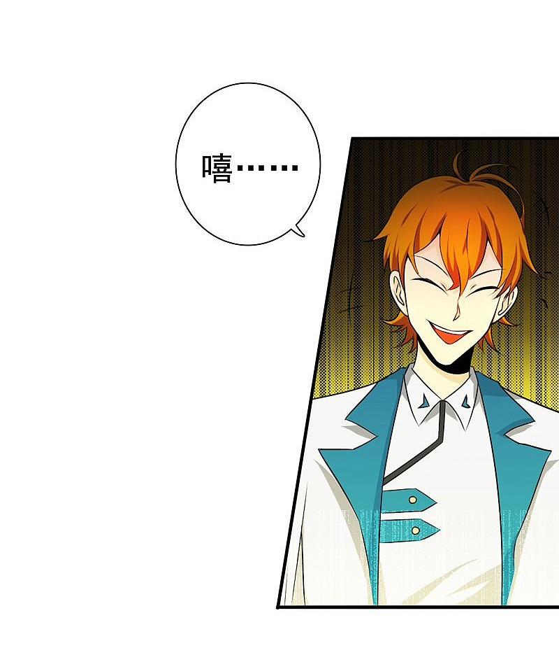 地府我开的 - 第147话 转动，命运 - 第10张图