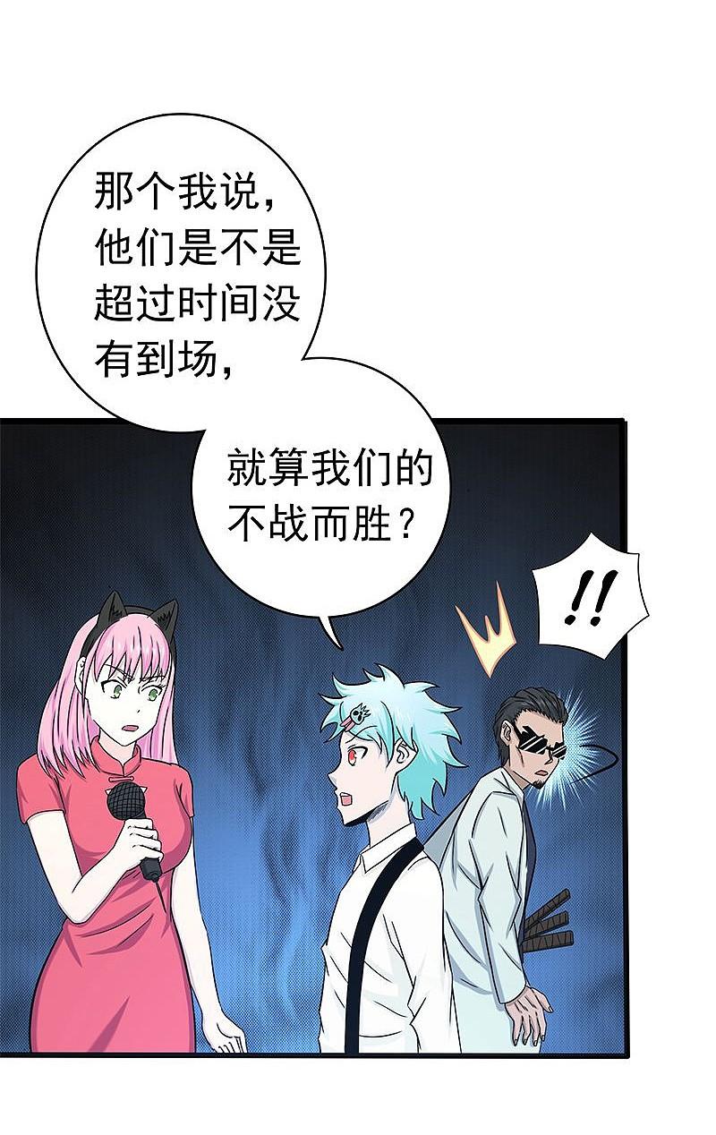 地府我开的 - 第147话 转动，命运 - 第20张图