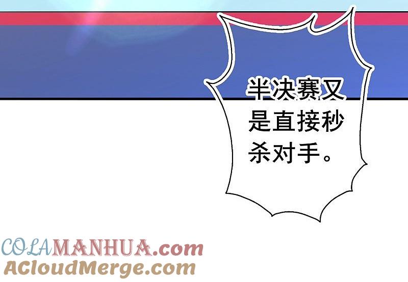 地府我开的 - 第147话 转动，命运 - 第5张图