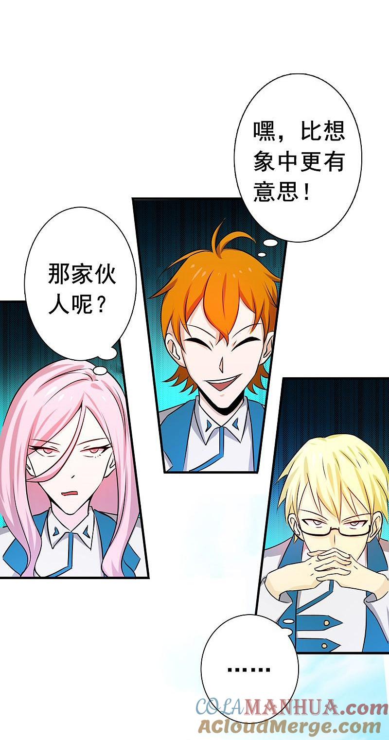 地府我开的 - 第147话 转动，命运 - 第17张图