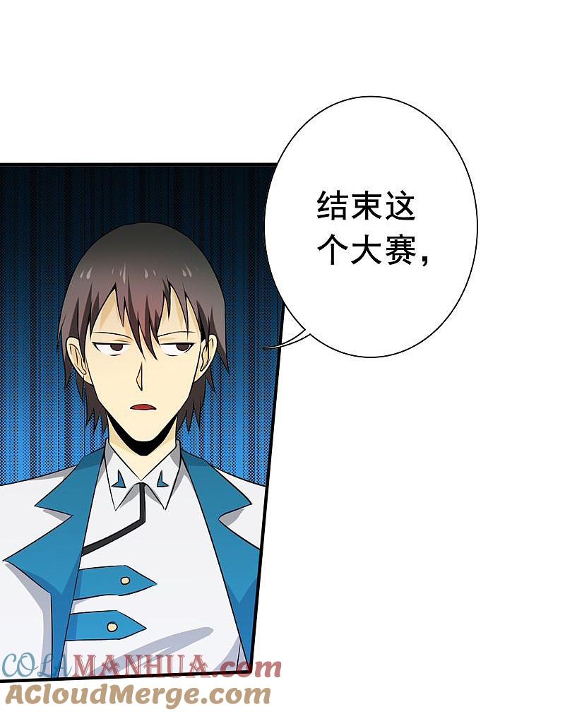 地府我开的 - 第147话 转动，命运 - 第7张图