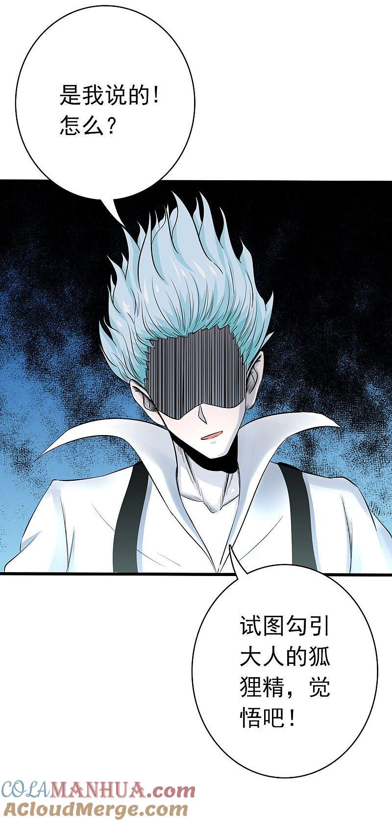 地府我开的 - 第147话 转动，命运 - 第39张图