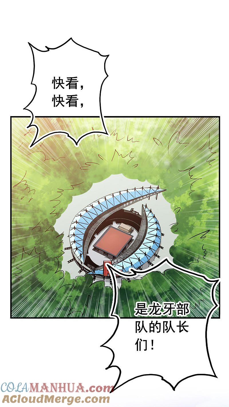 地府我开的 - 第147话 转动，命运 - 第3张图