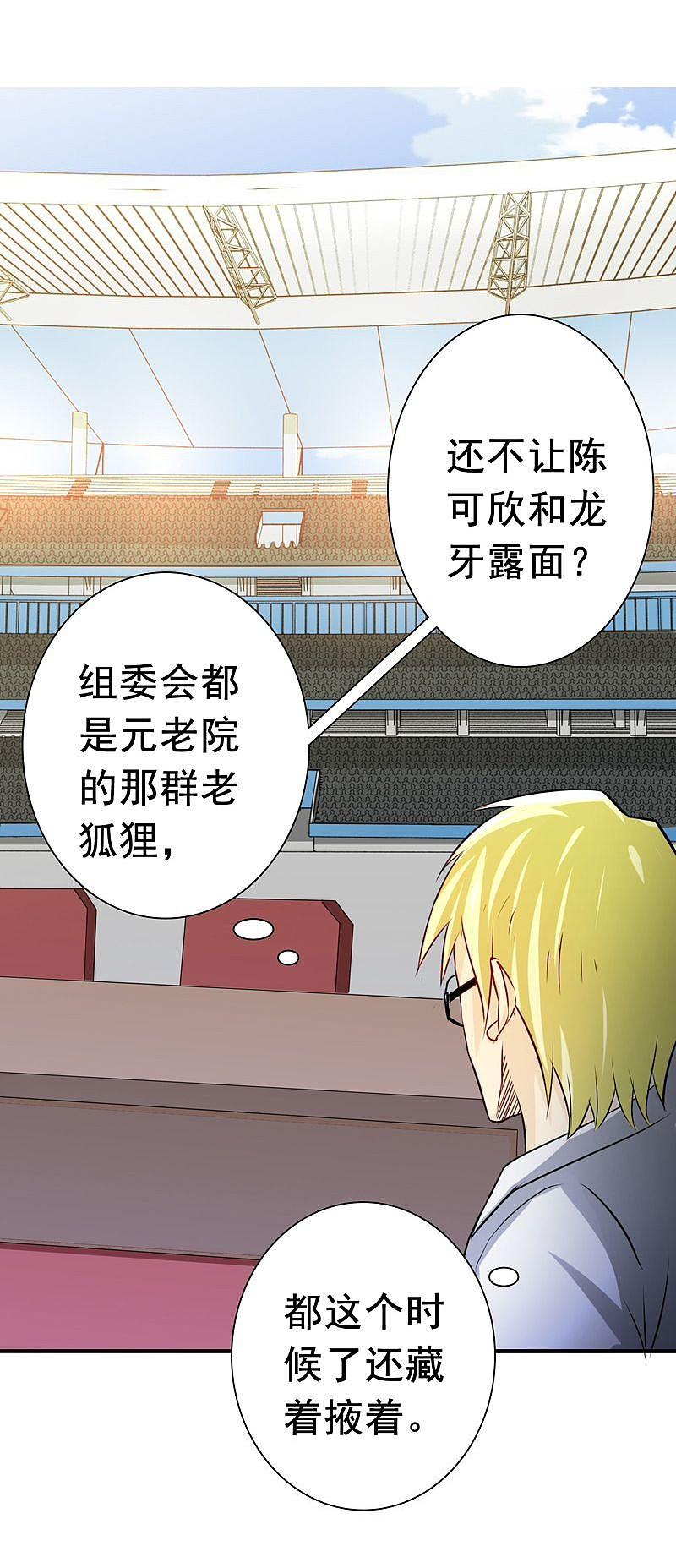 地府我开的 - 第147话 转动，命运 - 第12张图