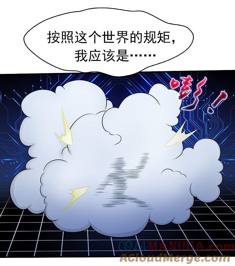 地府我开的 - 第14话 生死簿 - 第23张图