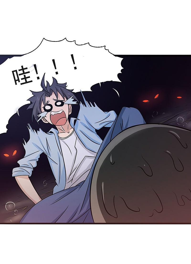 地府我开的 - 第14话 生死簿 - 第36张图