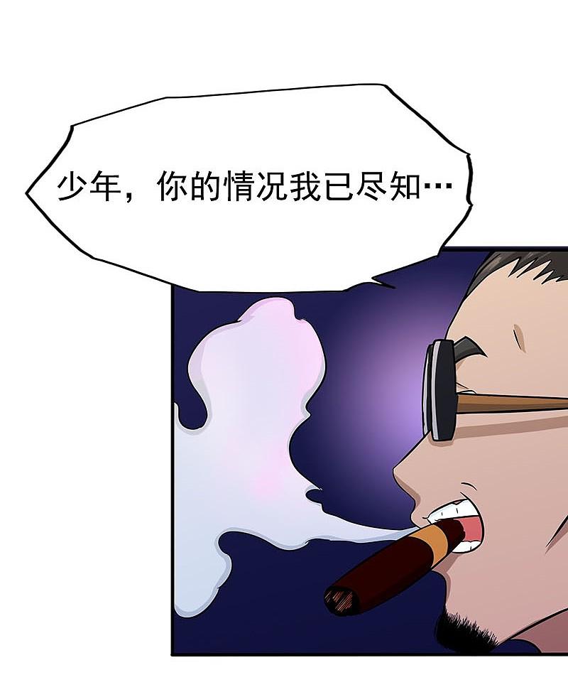 地府我开的 - 第14话 生死簿 - 第26张图