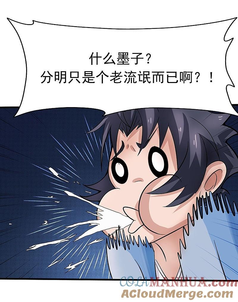 地府我开的 - 第14话 生死簿 - 第21张图