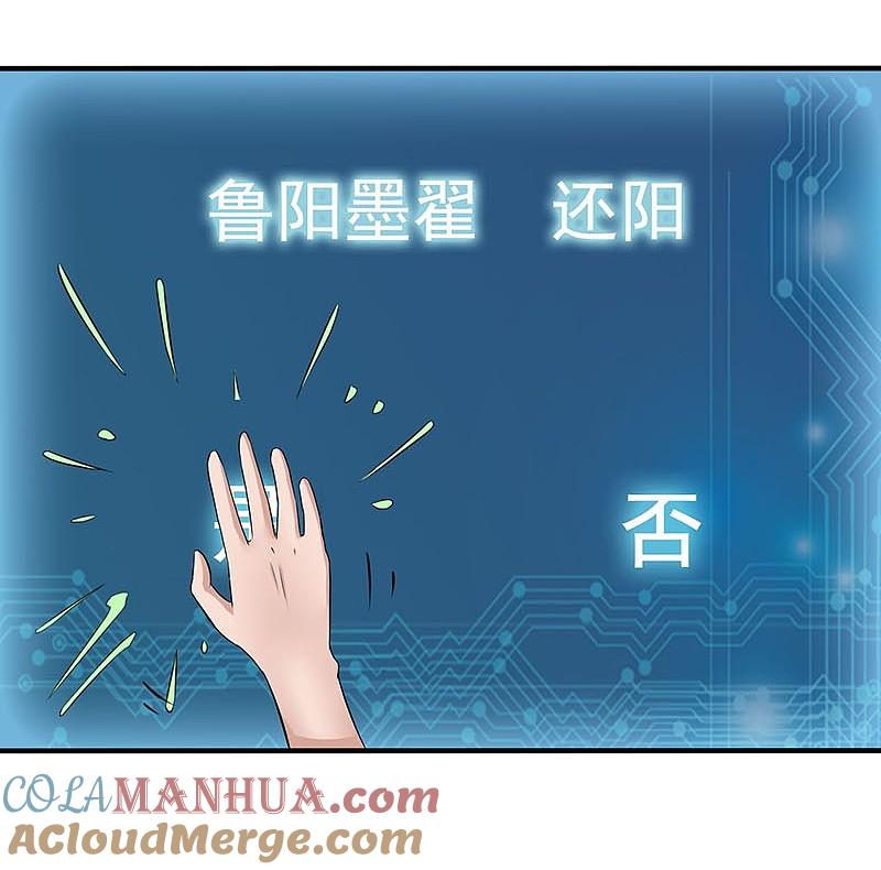 地府我开的 - 第14话 生死簿 - 第13张图