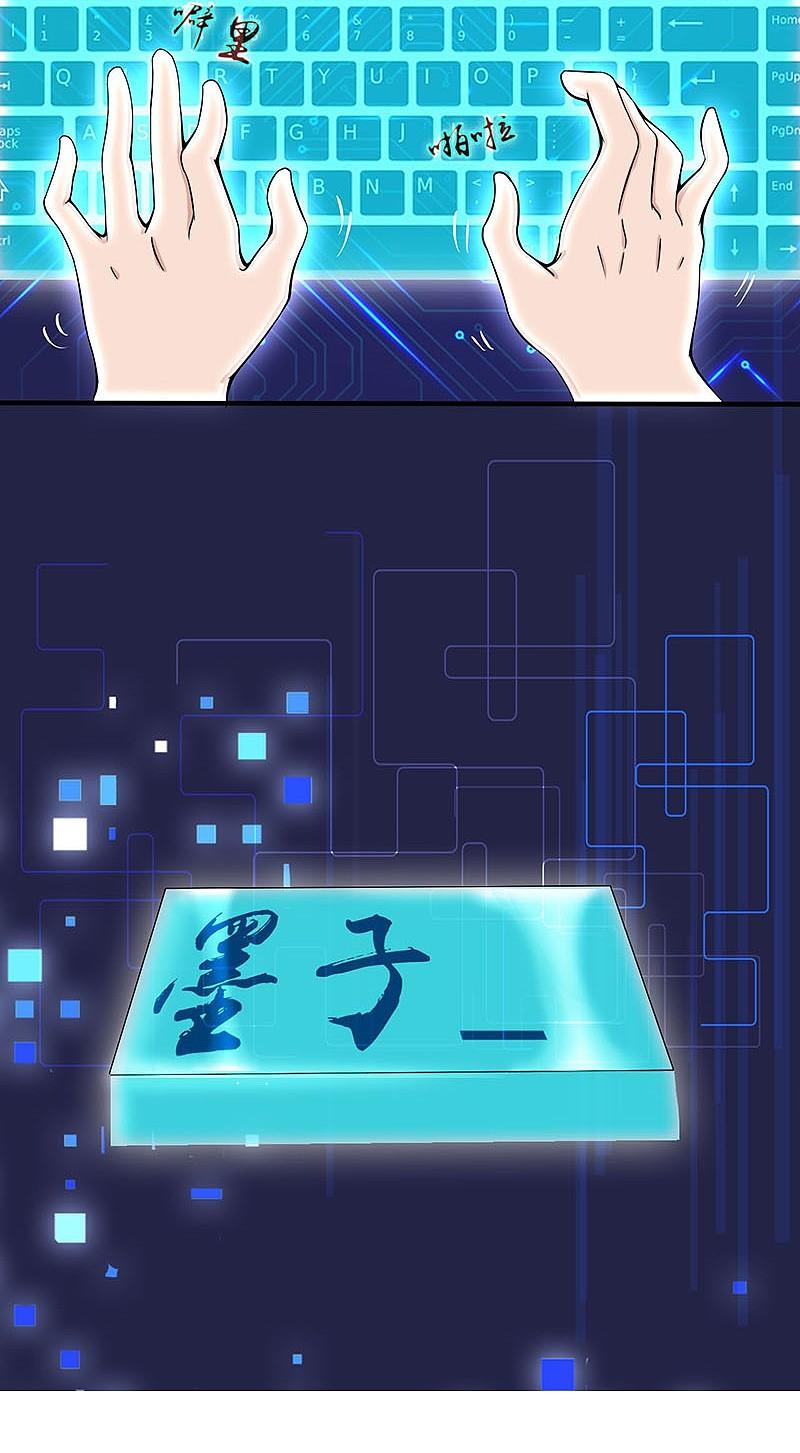 地府我开的 - 第14话 生死簿 - 第12张图