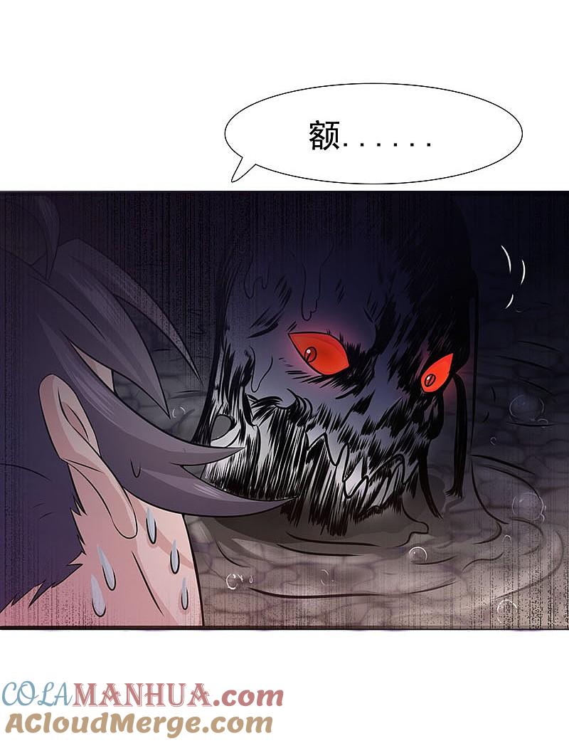 地府我开的 - 第14话 生死簿 - 第35张图