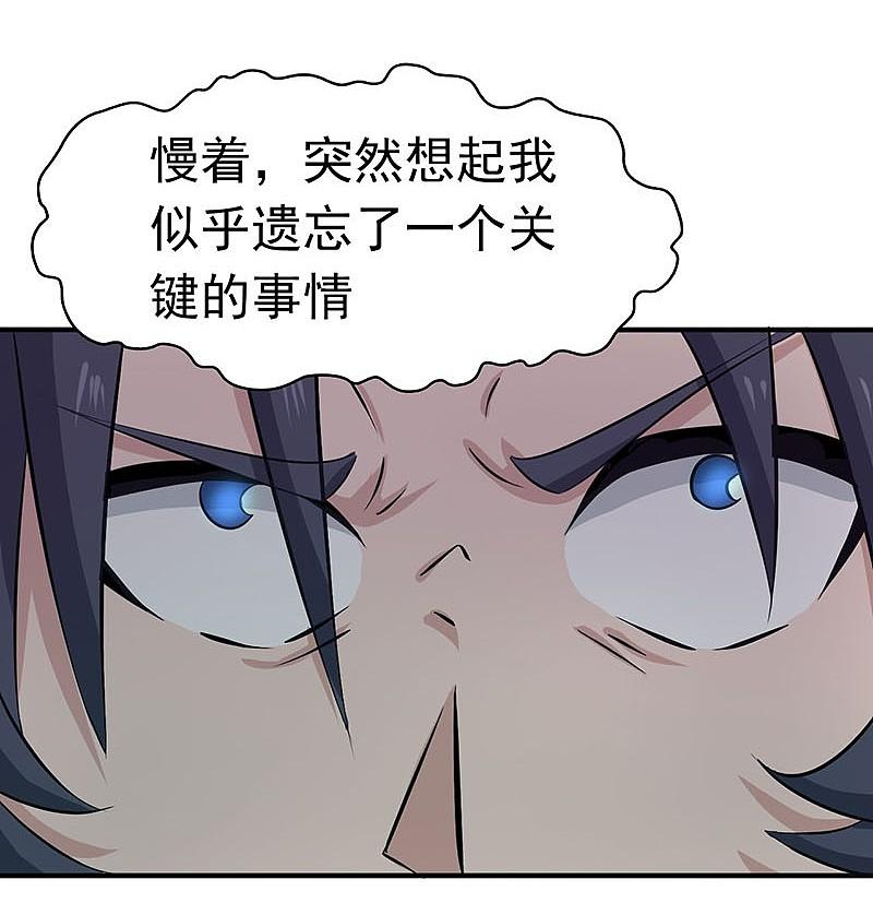 地府我开的 - 第14话 生死簿 - 第6张图