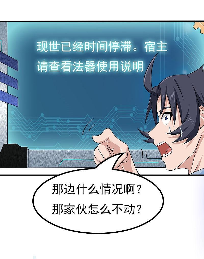 地府我开的 - 第14话 生死簿 - 第4张图