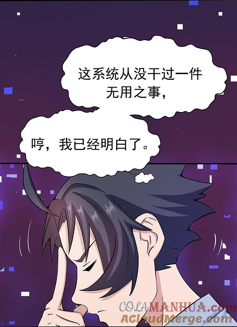 地府我开的 - 第14话 生死簿 - 第9张图