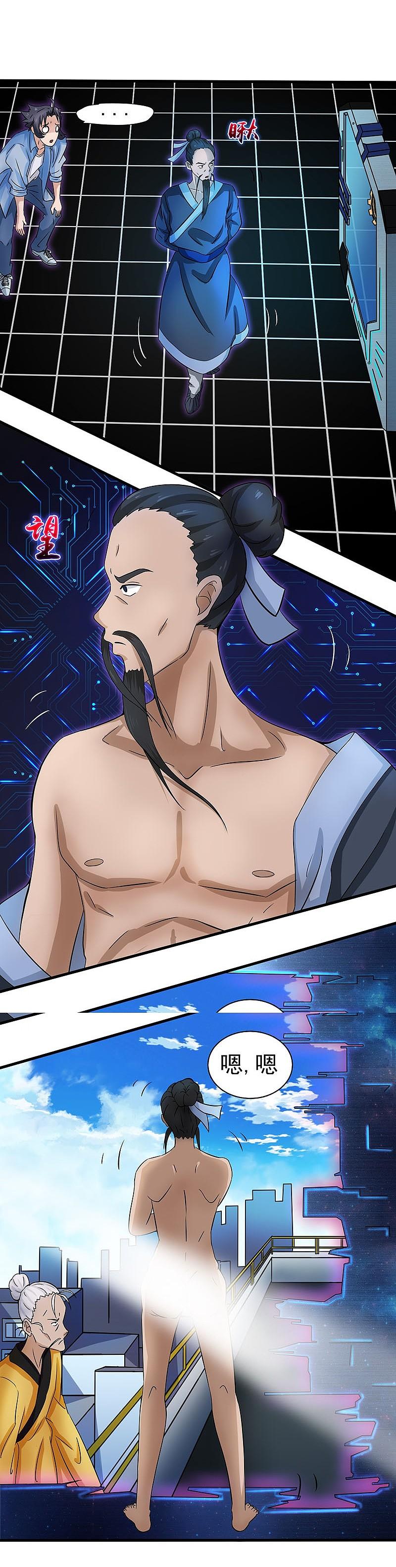 地府我开的 - 第14话 生死簿 - 第20张图