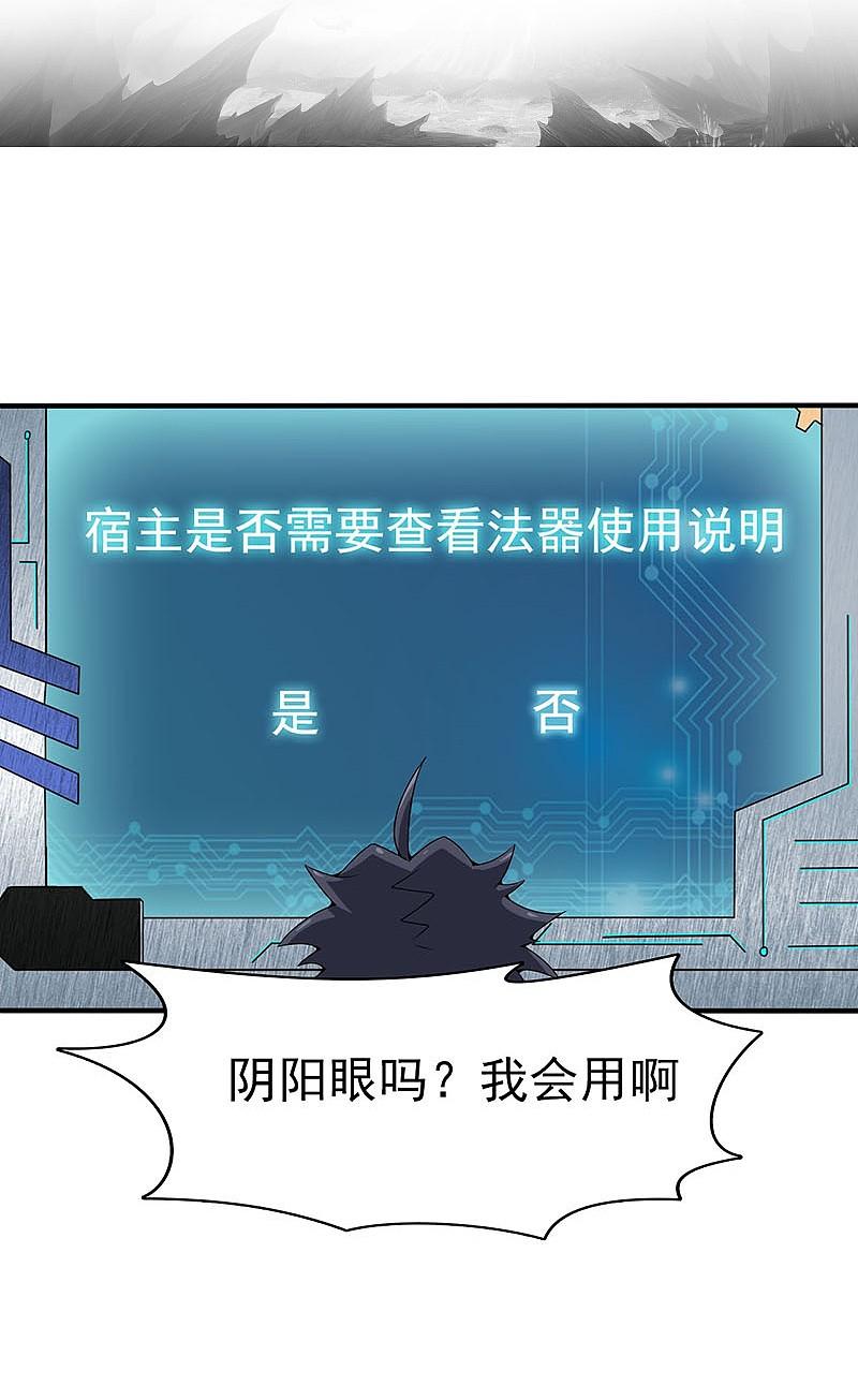 地府我开的 - 第14话 生死簿 - 第2张图