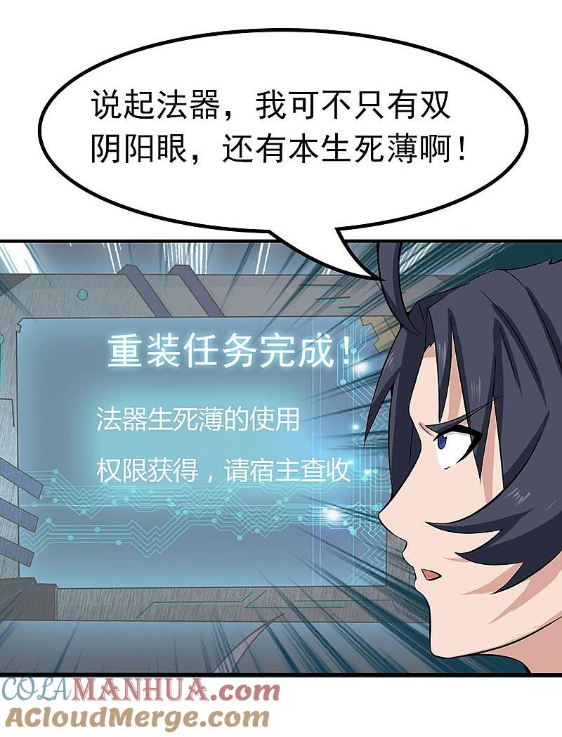 地府我开的 - 第14话 生死簿 - 第7张图