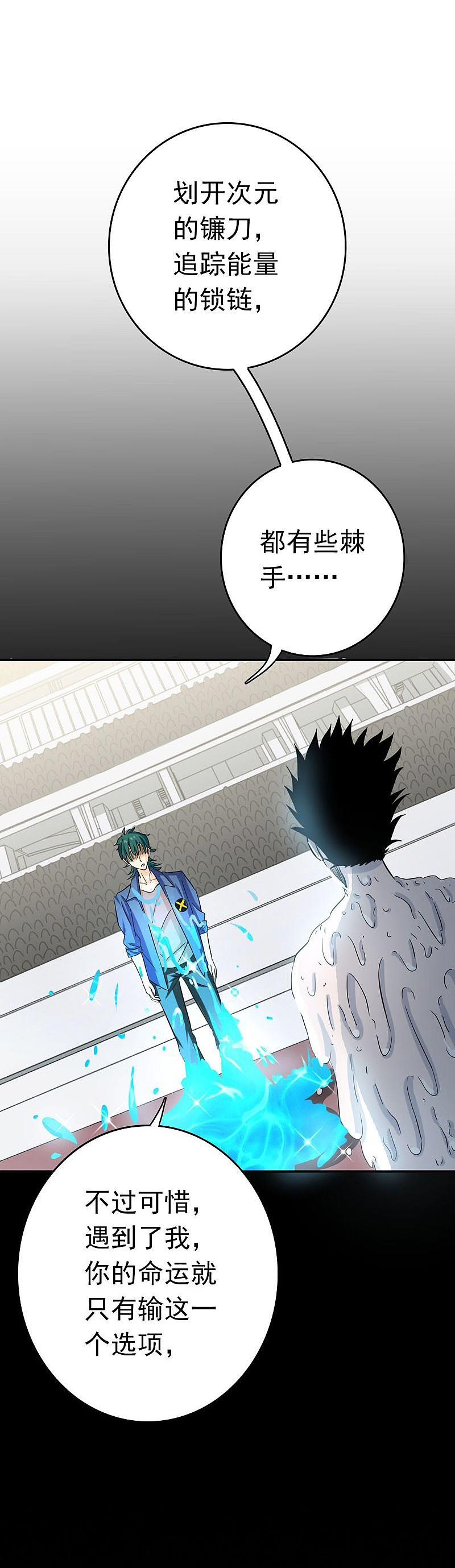 地府我开的 - 第148话 力量的档次 - 第34张图