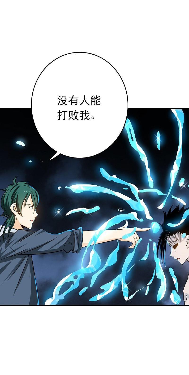 地府我开的 - 第148话 力量的档次 - 第36张图