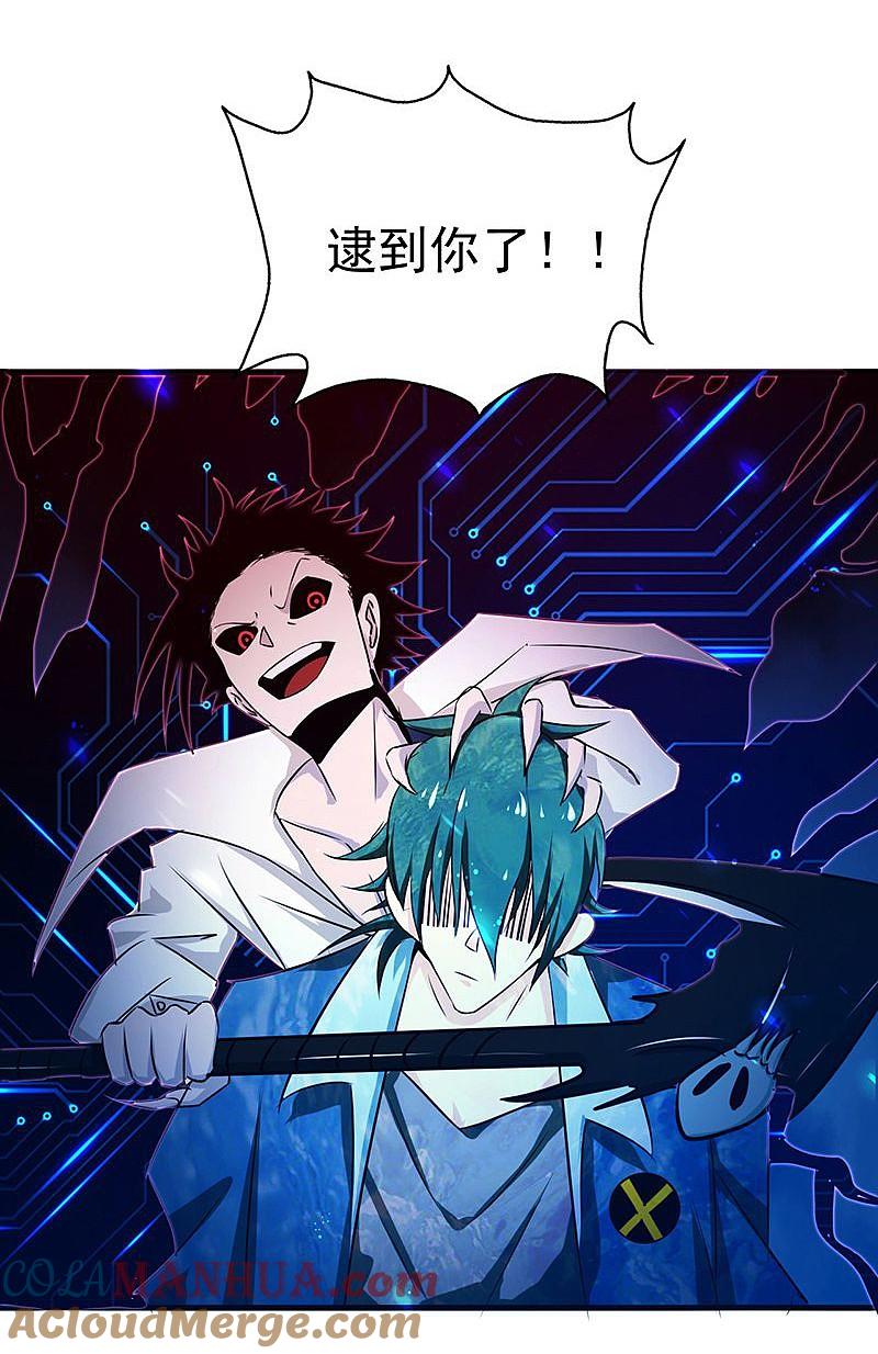 地府我开的 - 第148话 力量的档次 - 第21张图