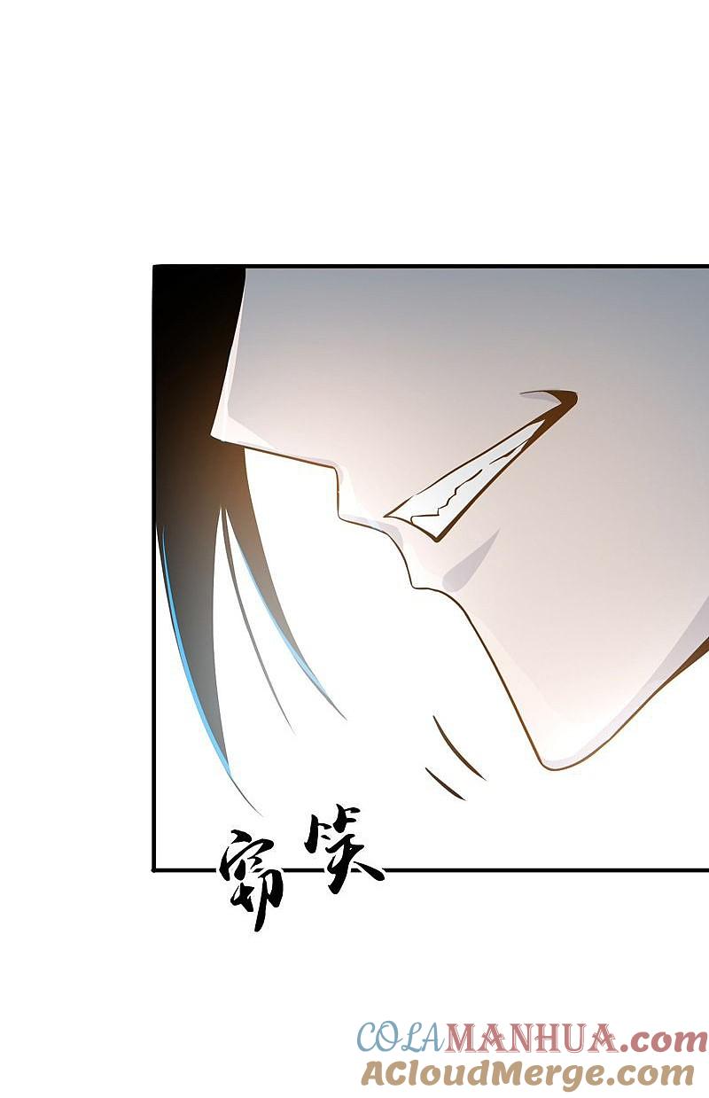 地府我开的 - 第148话 力量的档次 - 第37张图