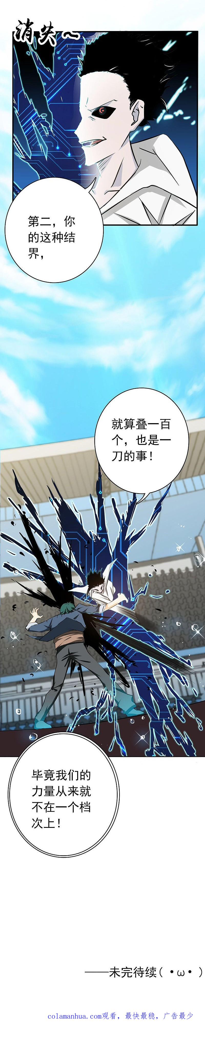 地府我开的 - 第148话 力量的档次 - 第40张图