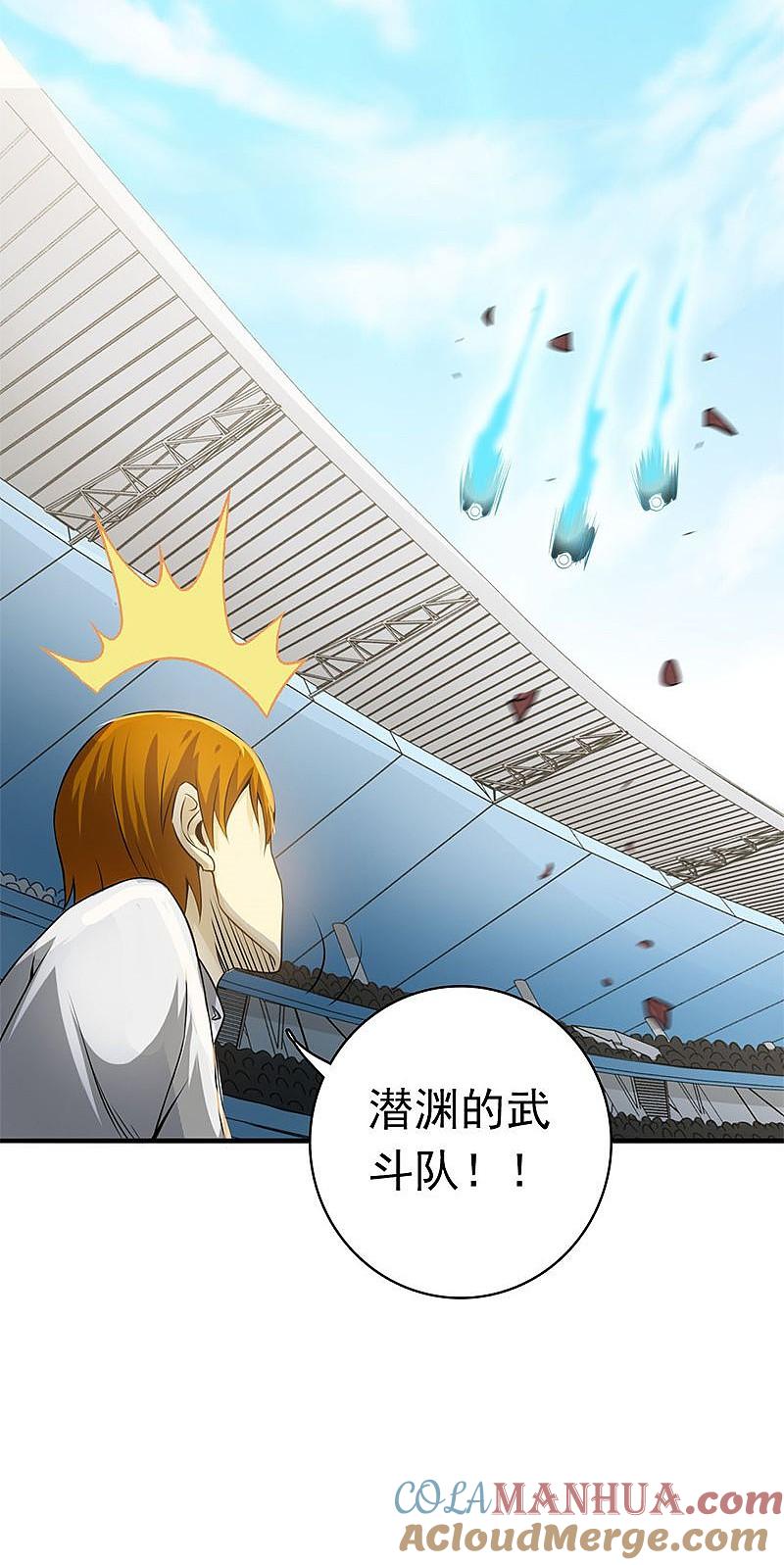 地府我开的 - 第149话 开始！屠龙！ - 第35张图