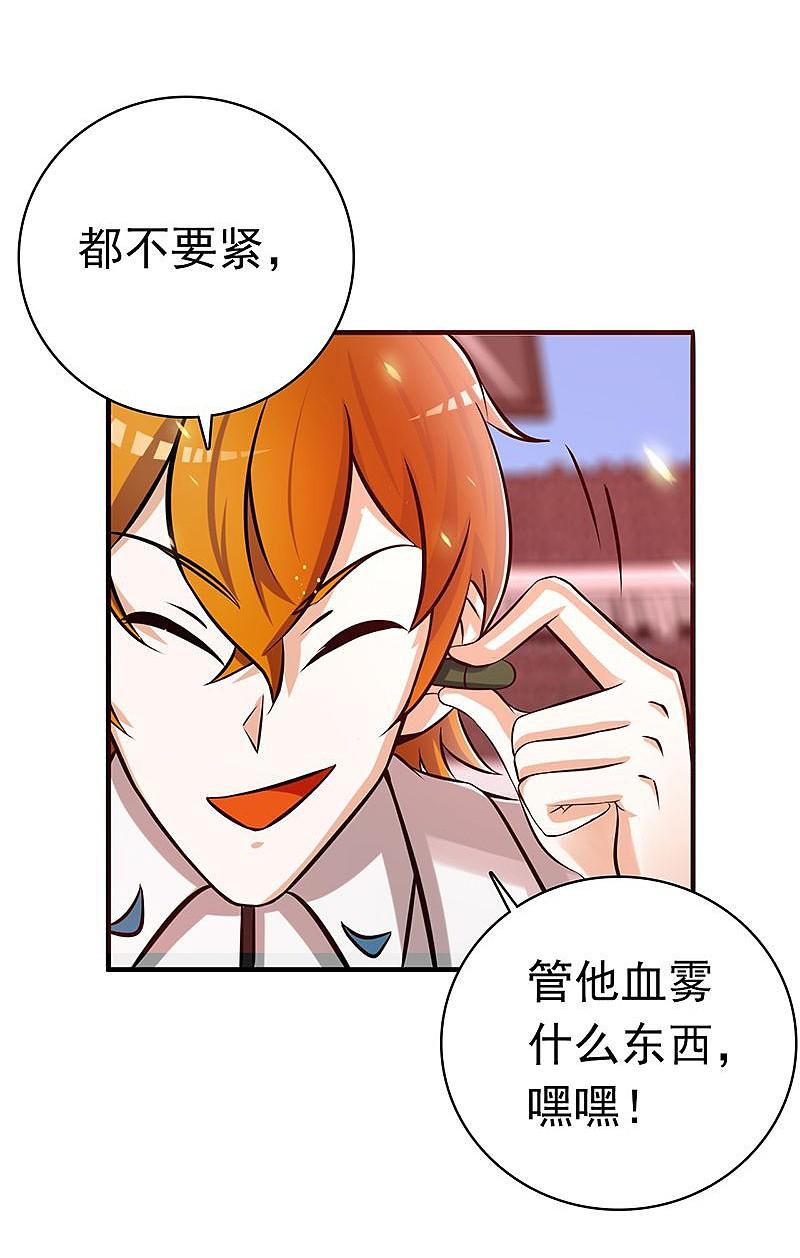 地府我开的 - 第149话 开始！屠龙！ - 第30张图