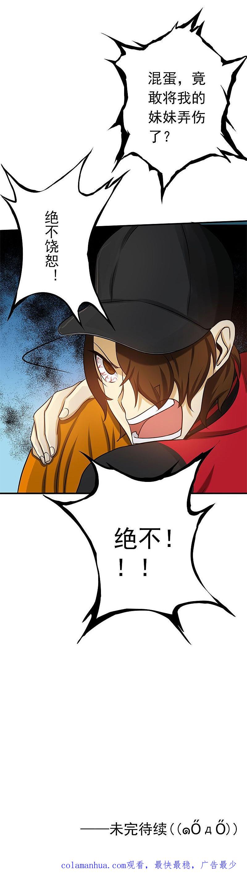 地府我开的 - 第149话 开始！屠龙！ - 第42张图