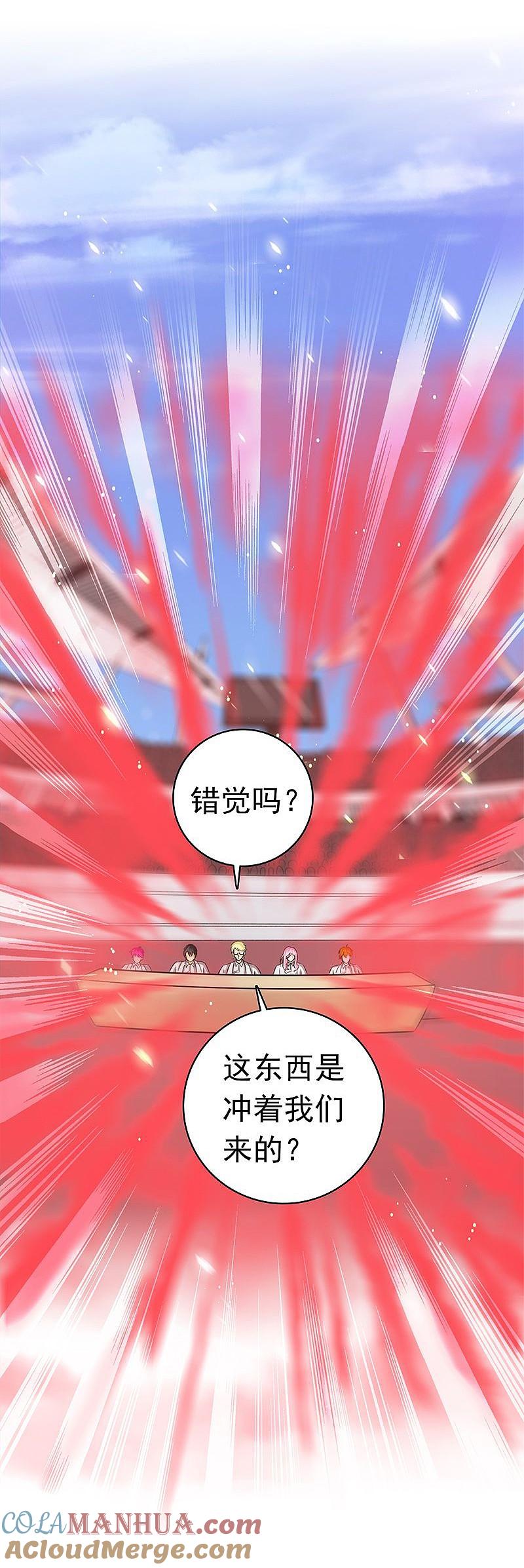 地府我开的 - 第149话 开始！屠龙！ - 第29张图