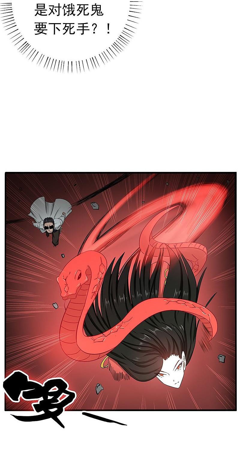 地府我开的 - 第149话 开始！屠龙！ - 第10张图