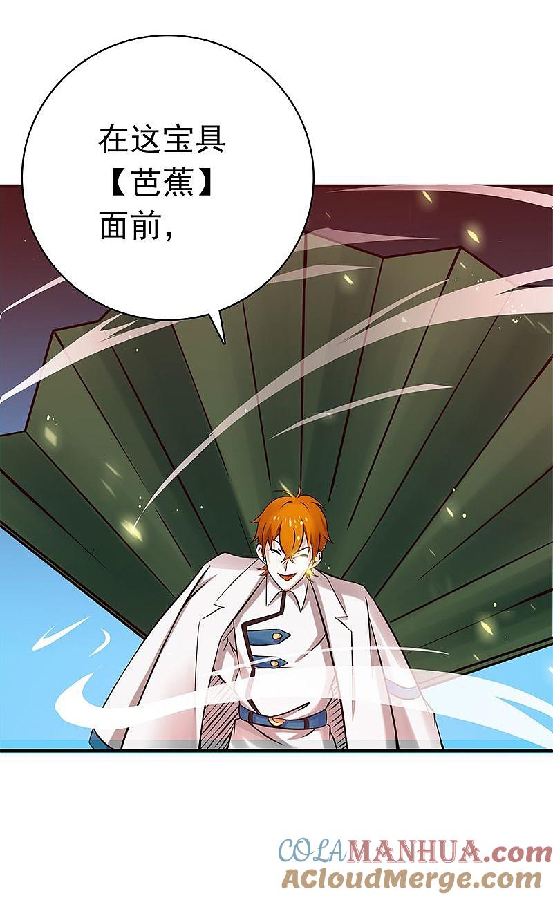 地府我开的 - 第149话 开始！屠龙！ - 第31张图