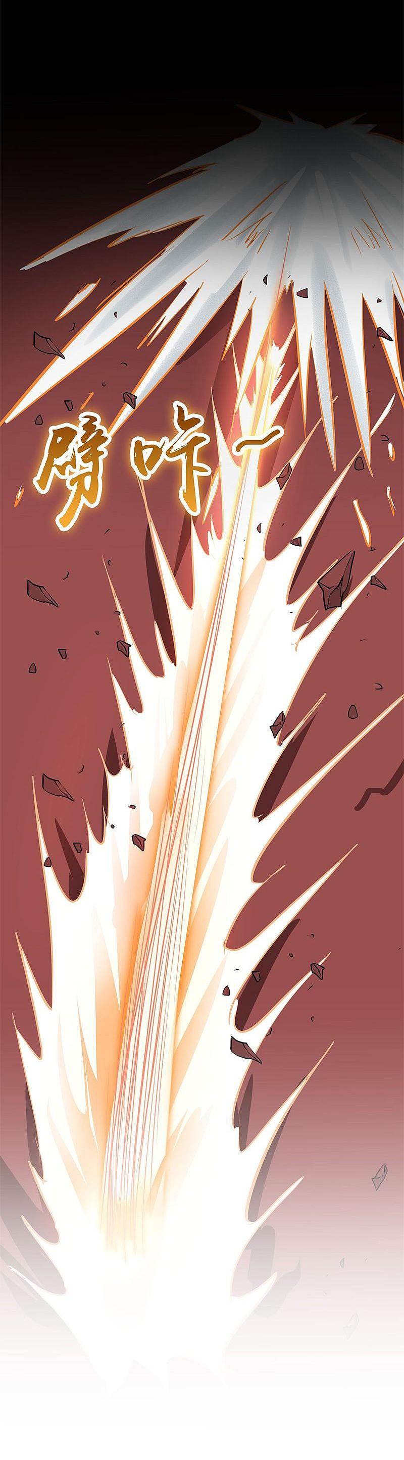 地府我开的 - 第149话 开始！屠龙！ - 第40张图