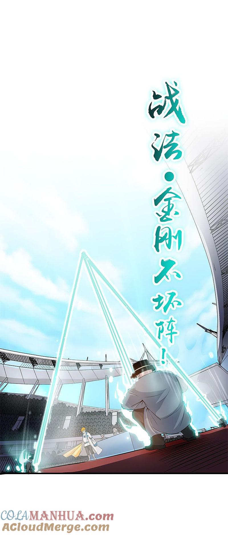 地府我开的 - 第149话 开始！屠龙！ - 第37张图