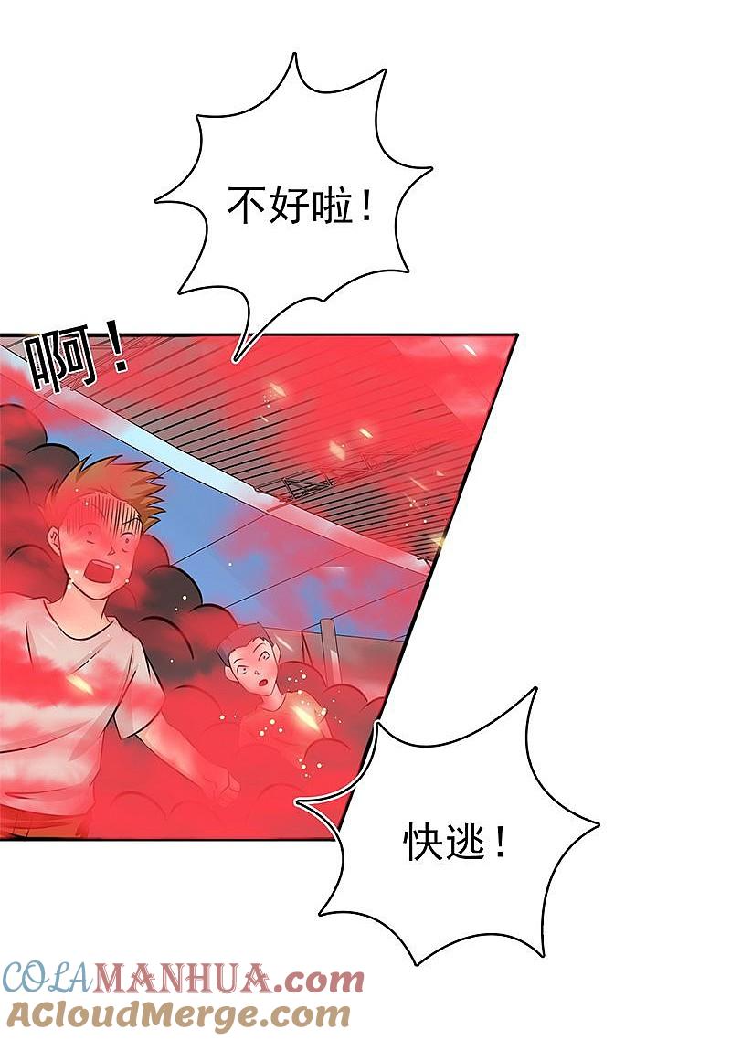 地府我开的 - 第149话 开始！屠龙！ - 第27张图