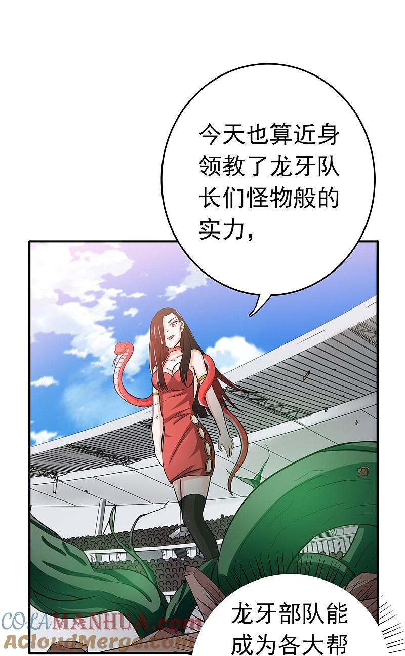 地府我开的 - 第150话 还是陈可欣？ - 第34张图